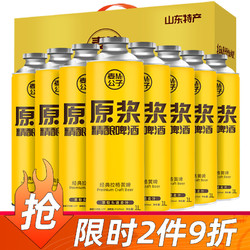 琴鸥 麦公子精酿原浆啤酒 1L*8大桶装 电商补贴价多少钱？