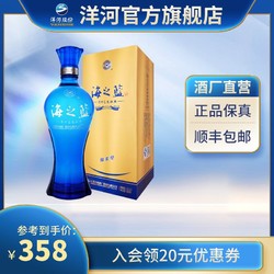 YANGHE 洋河 蓝色经典 海之蓝52度1000mL  洋河官方旗舰店 白酒电商补贴价多少钱？