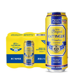 OETTINGER 奥丁格 小麦白啤酒 500ml*3罐行情价多少