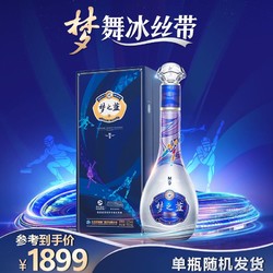 YANGHE 洋河 蓝色经典梦之蓝M9  梦舞冰丝带52度550mL 官方旗舰店批发价多少钱？