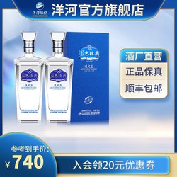 YANGHE 洋河 蓝色经典 遥之蓝52度500mL*2瓶 洋河官方旗舰店 白酒电商卖多少钱？