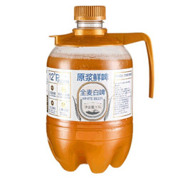 旧拉斯普金 精酿原浆啤酒 1.5L*1桶批发价多少钱？