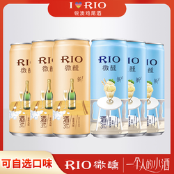 RIO 锐澳 预调鸡尾酒少女酒微醺香草冰激凌330ml罐气泡酒果酒拼团价多少钱？