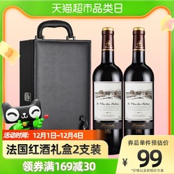 罗莎 进口红酒送礼干红葡萄酒750ml×2瓶礼盒套装包邮价多少钱？