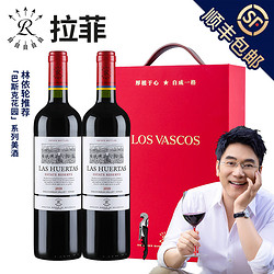 CHATEAU LAFITE ROTHSCHILD 拉菲古堡 Lafite/拉菲巴斯克花园珍藏干红葡萄酒双支礼盒装 750ml*2电商卖多少钱？