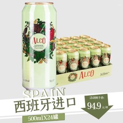 ALCO 阿尔寇 啤酒500ml*5罐装拼团价多少钱？