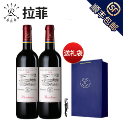 CHATEAU LAFITE ROTHSCHILD 拉菲古堡 Lafite/拉菲红酒 尚品波尔多AOC干红葡萄酒法国原瓶进口 750ml*2电商卖多少钱？