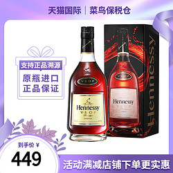 Hennessy 轩尼诗 VSOP700ml干邑白兰地 进口洋酒海外原装正品欧洲版拼团价多少钱？