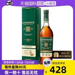 GLENMORANGIE 格兰杰 波特桶14年700ml最终到手价多少钱？