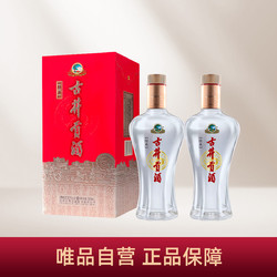 古井贡酒 经典 50度500ml*2瓶 浓香型白酒 口粮酒拼团价多少钱？