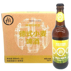 海底捞 德式小麦 精酿啤酒 500ml*12瓶 整箱装 国产市场价多少钱？