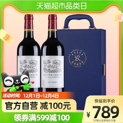 CHATEAU LAFITE ROTHSCHILD 拉菲古堡 拉菲 遨迪诺古堡 上梅多克干红葡萄酒 750ml×2瓶批发价多少钱？