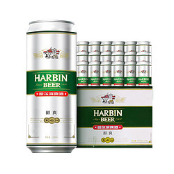 HARBIN 哈尔滨啤酒 Beer/哈尔滨哈啤新鲜听装啤酒醇爽9度冰爽500ml*18听礼盒装批发价多少钱？