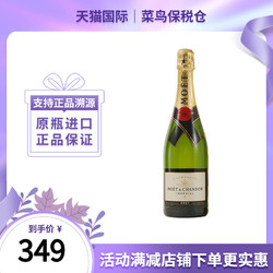 MOET & CHANDON 酩悦 法国经典酩悦香槟750ml 高档葡萄起泡酒 海外正品 欧洲版原装进口价格多少钱？