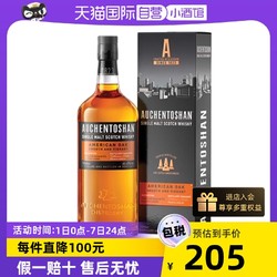 AUCHENTOSHAN 欧肯特轩 苏格兰美国橡木桶单一麦芽威士忌电商卖多少钱？