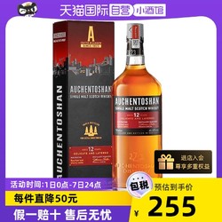 AUCHENTOSHAN 欧肯特轩 12年 苏格兰单一麦芽威士忌原瓶进口700ml礼盒装行情价多少