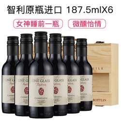 Ranguelas 朗克鲁酒庄 好礼晚安酒丨智利原瓶进口来一杯佳美娜干红葡萄酒六支木礼盒装电商卖多少钱？