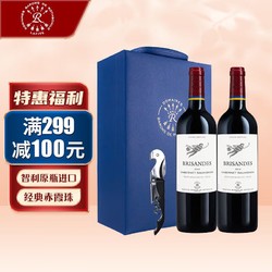 CHATEAU LAFITE ROTHSCHILD 拉菲古堡 智利 拉菲巴斯克理德 赤霞珠干红葡萄酒 750ml*2双支红酒礼盒装行情价多少