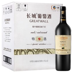 GREATWALL 长城葡萄酒 长城 特选9橡木桶解百纳干红葡萄酒 750ml*6瓶 整箱装包邮价多少钱？