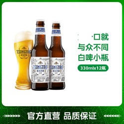 TSINGTAO 青岛啤酒 白啤11度330ml瓶装白啤精酿啤酒多规格可选电商补贴价多少钱？