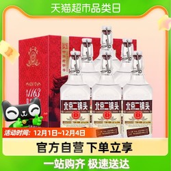 YONGFENG 永丰牌 北京二锅头白酒出口型小方瓶50度咖标500ml*6瓶清香型整箱行情价多少