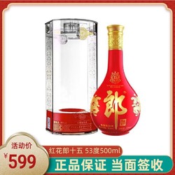 LANGJIU 郎酒 红花郎15 53度酱香型白酒500ml单瓶电商补贴价多少钱？