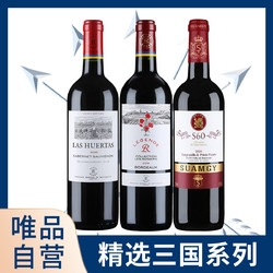 CHATEAU LAFITE ROTHSCHILD 拉菲古堡 拉菲传奇玫瑰波尔多AOC红酒 花园 圣芝老藤干红葡萄酒3支电商卖多少钱？