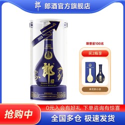 LANGJIU 郎酒 2020青花郎新浪财经纪念酒500ml市场价多少钱？