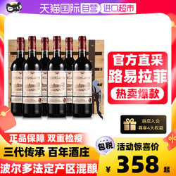 Louis Lafon 路易拉菲 传承干型红葡萄酒 6瓶电商卖多少钱？