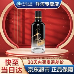 YANGHE 洋河 小黑瓶 42度 浓香型白酒 100ml 单瓶装电商补贴价多少钱？