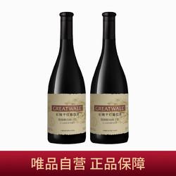 GREATWALL 长城葡萄酒 中粮长城优级解百纳干红葡萄酒750ml*2价格多少钱？