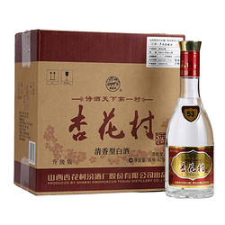 汾酒 杏花村 玻汾光瓶 提升版 53%vol 清香型白酒 475ml*6瓶 整箱装行情价多少