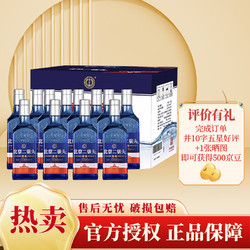 YONGFENG 永丰牌 永丰 北京二锅头 56度 清香型白酒 500ml*12瓶电商卖多少钱？