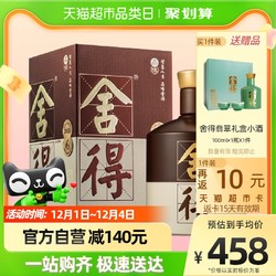 舍得 酒品味舍得52度500ml浓香型白酒市场价多少钱？