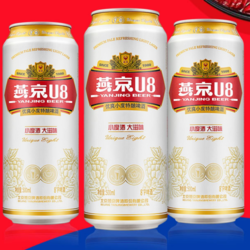 YANJING BEER 燕京啤酒 燕京U8*蔡徐坤同款小度啤酒500ml*12瓶正品麦香批发价多少钱？