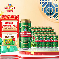 TSINGTAO 青岛啤酒 经典10度500ml*24听市场价多少钱？