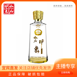 XUFU 叙府 [品牌试饮] 叙府印象小酒 纯粮 五粮酿造浓香型45度100ml/瓶电商补贴价多少钱？