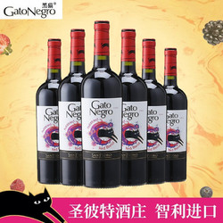 GatoNegro 黑猫 智利GatoNegro黑猫红酒 红葡萄酒 智利进口 混酿6支装750ml拼团价多少钱？