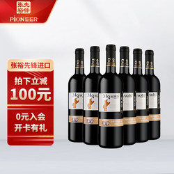 CHANGYU 张裕 先锋 西班牙爱欧公爵佳熊干红葡萄酒 750ml*6瓶 整箱装 进口红酒电商补贴价多少钱？