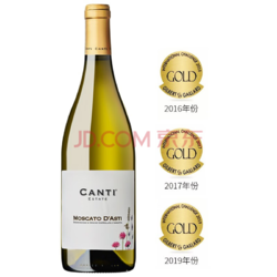 CANTI 坎迪 莫斯卡托Moscato d'Asti 金奖 DOCG甜型起泡酒 750ml市场价多少钱？