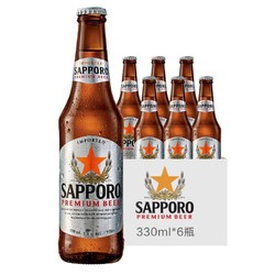 SAPPORO 三宝乐 啤酒进口 日本风味 札幌啤酒330ml*6瓶装包邮价多少钱？