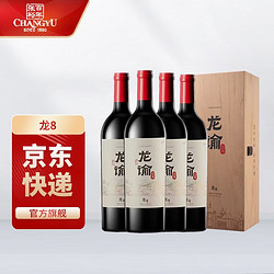 CHANGYU 张裕 龙谕酒庄 红酒礼盒 750ml 宁夏贺兰山东麓产区 龙8混酿干红整箱最终到手价多少钱？