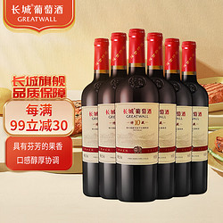 SINOPEC 长城润滑油 长城 耀世东方 特藏10 橡木桶解百纳干红葡萄酒 750ml*6瓶 整箱装最终到手价多少钱？