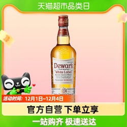 Dewar's 帝王 威士忌白牌750ml批发价多少钱？