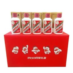 MOUTAI 茅台 53度贵州茅台飞天小可爱礼盒装100ml*5瓶 送手提袋包邮价多少钱？