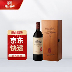 CHANGYU 张裕 红酒 龙谕系列 赤霞珠葡萄酒750ml  国产红酒 宁夏贺兰山东麓产区 龙谕M9干红单瓶装电商补贴价多少钱？