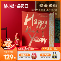 CEREAL SPIRITS 谷小酒 虎年生肖礼酒浓香型白酒52度100mL市场价多少钱？