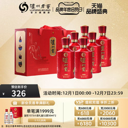 泸州老窖 泸州贡合家欢礼盒52度500ml*2 *3瓶白酒送礼最终到手价多少钱？