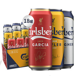 Carlsberg 嘉士伯 特醇 啤酒 500ml*18罐批发价多少钱？