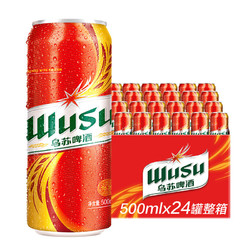 WUSU 乌苏啤酒 红乌苏啤酒330ml*24罐价格多少钱？